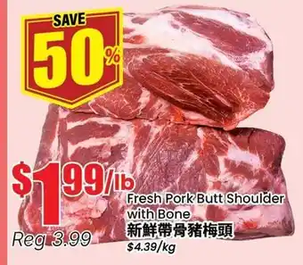 Terra Foodmart Fresh Pork Butt Shoulder with Bone offer