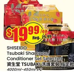 Terra Foodmart SHISEIDO Tsubaki Shampoo/Conditioner Set Selected offer