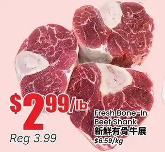 Terra Foodmart Fresh Bone-In Beef Shank offer