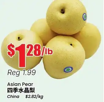 Terra Foodmart Asian Pear offer