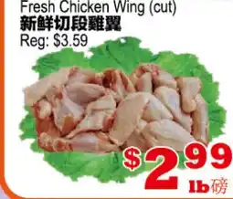 Yuan Ming Supermarket Fresh Chicken Wing (cut) offer
