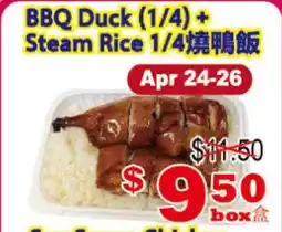 Yuan Ming Supermarket BBQ Duck (1/4) + Steam Rice offer