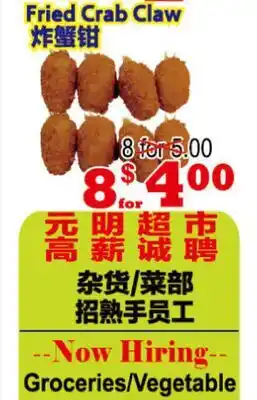 Yuan Ming Supermarket Fried Crab Claw offer