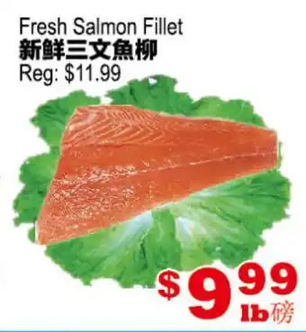 Yuan Ming Supermarket Fresh Salmon Fillet offer