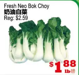 Yuan Ming Supermarket Fresh Neo Bok Choy offer