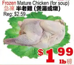 Yuan Ming Supermarket Frozen Mature Chicken (for soup) offer