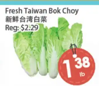 Fresh Palace Supermarket Fresh Taiwan Bok Choy offer