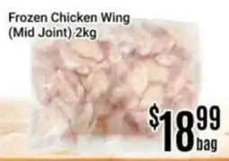 Nations Fresh Foods Frozen Chicken Wing (Mid Joint) offer