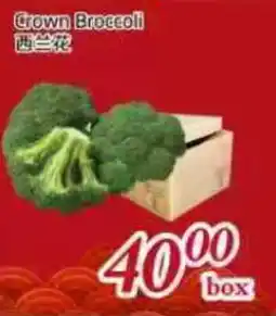 Tone Tai Supermarket Crown Broccoli offer