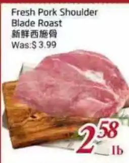 Tone Tai Supermarket Fresh Pork Shoulder Blade Roast offer