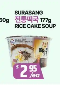 PAT Mart SURASANG RICE CAKE SOUP offer