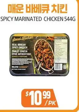 PAT Mart SPICY MARINATED CHICKEN offer