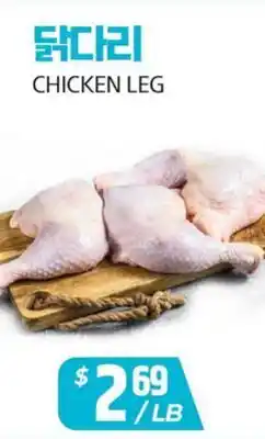 PAT Mart CHICKEN LEG offer