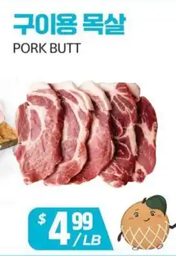 PAT Mart PORK BUTT offer