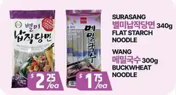 PAT Mart SURASANG 별미납작당면 340g FLAT STARCH NOODLE, WANG 메밀국수 300g BUCKWHEAT NOODLE offer