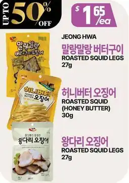 PAT Mart JEONG HWA ROASTED SQUID LEGS (27g), ROASTED SQUID (HONEY BUTTER) (30g) offer