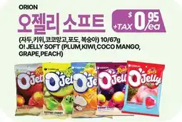 PAT Mart ORION O! JELLY SOFT offer