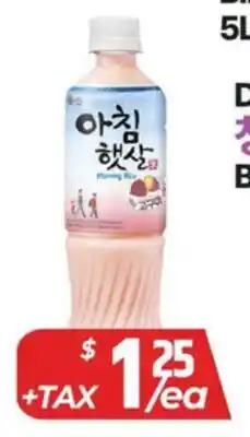 PAT Mart Morning Rice offer