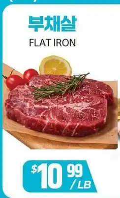 PAT Mart FLAT IRON offer