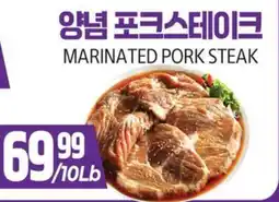 PAT Mart MARINATED PORK STEAK offer