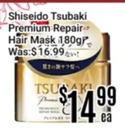 Nations Fresh Foods Shiseido Tsubaki Premium Repair Hair Mask offer