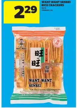 Real Canadian Superstore WANT WANT SENBEI RICE CRACKERS offer