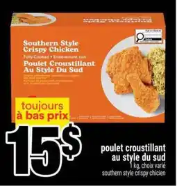 Super C poulet croustillant au style du sud offer