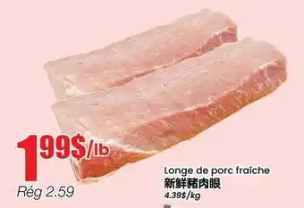 Btrust Supermarket Longe de porc fraîche offer