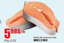 Btrust Supermarket Steak de saumon frais offer