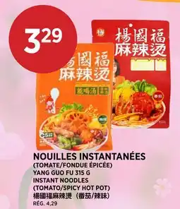 Kim Phat YANG GUO FU INSTANT NOODLES (TOMATO/SPICY HOT POT) offer