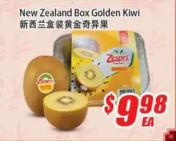 WinCo Food Mart New Zealand Box Golden Kiwi offer