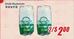 WinCo Food Mart Enoki Mushroom offer