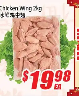 WinCo Food Mart Chicken Wing offer