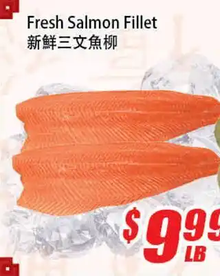 WinCo Food Mart Fresh Salmon Fillet offer