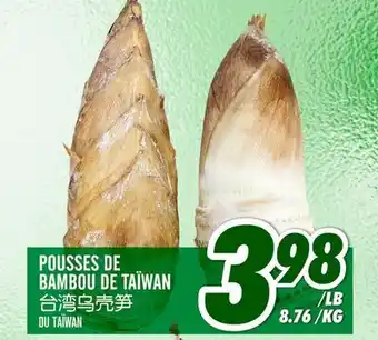 Marché Lian Tai POUSSES DE BAMBOU DE TAÏWAN offer