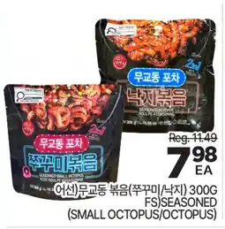 H-Mart FS)SEASONED SMALL OCTOPUS offer