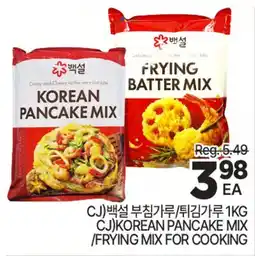 H-Mart CJ) KOREAN PANCAKE MIX / FRYING MIX FOR COOKING offer