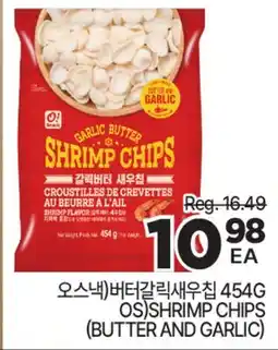 H-Mart OS SHrimp Chips (Butter And Garlic) offer