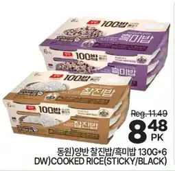 H-Mart DW COOKED RICE(STICKY/BLACK) offer