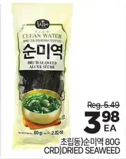 H-Mart CHOILPDONG DRIED SEAWEED offer