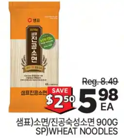 H-Mart SP)WHEAT NOODLES offer