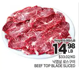 H-Mart BEEF TOP BLADE SLICED offer