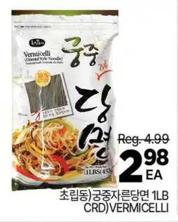 H-Mart CRUD VERMICELLI offer