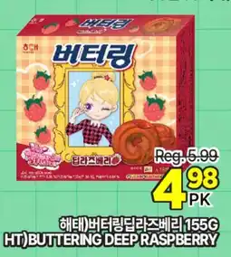 H-Mart HT) BUTTERING DEEP RASPBERRY offer