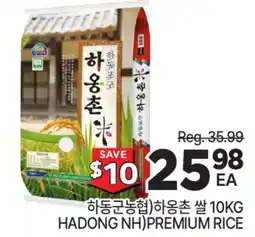 H-Mart HADONG NH) PREMIUM RICE offer