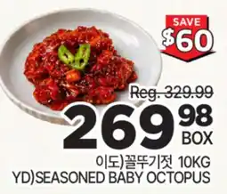 H-Mart YD)SEASONED BABY OCTOPUS offer
