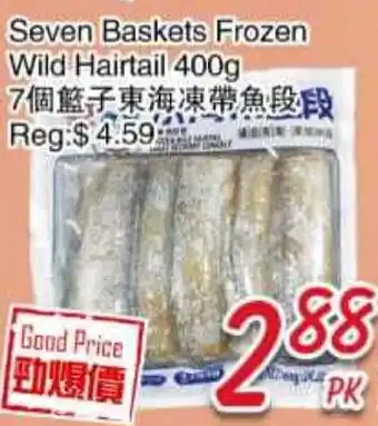 Foody Mart Seven Baskets Frozen Wild Hairtail offer
