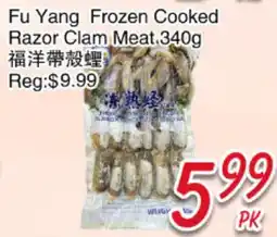 Foody Mart Fu Yang Frozen Cooked Razor Clam Meat offer