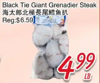 Foody Mart Black Tie Giant Grenadier Steak offer