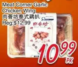 Foody Mart Meat Corner Garlic Chicken Wing offer